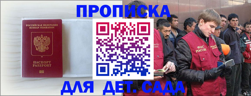 найти адрес прописки в Джанкое