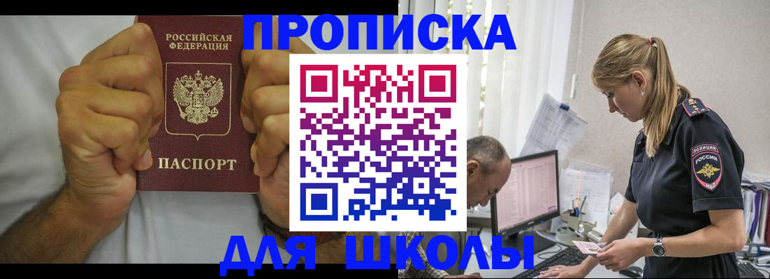 регистрация для дет. сада в Джанкое