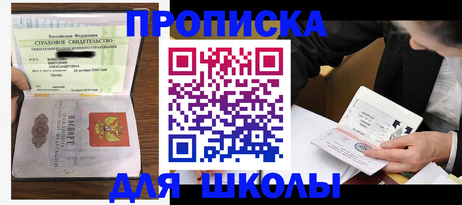 временная регистрация недорого в Джанкое