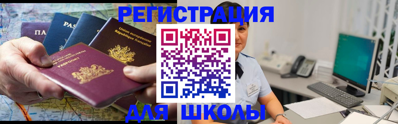 прописка для кредита в Джанкое